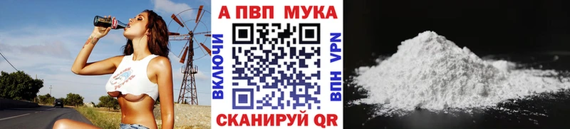 как найти   Ряжск  Alpha PVP мука 