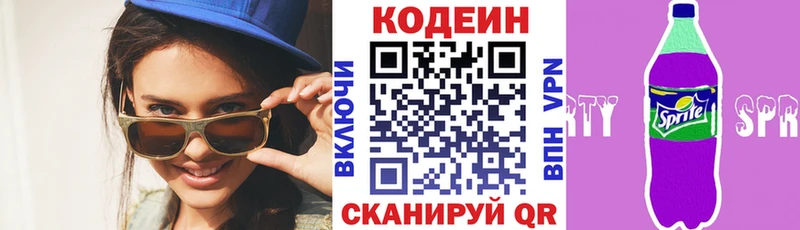 наркота  Ряжск  omg онион  Codein напиток Lean (лин) 